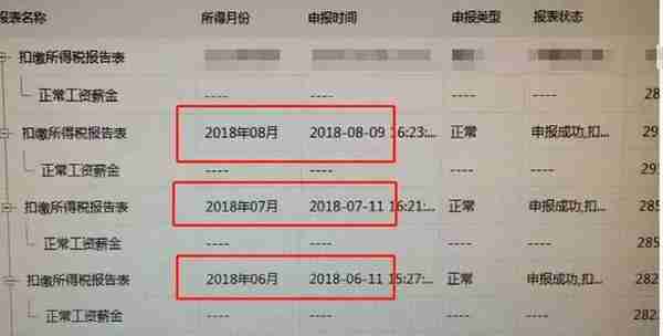 税务局发文，个税扣缴申报只能这么干