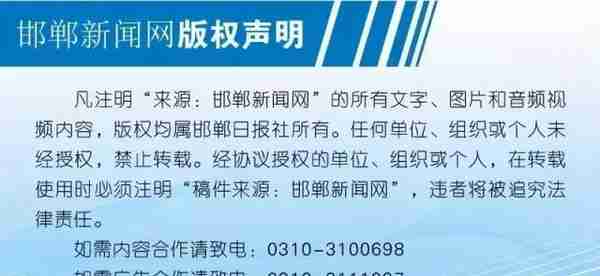 公示啦！邯郸这些集体和个人将受全省表彰，祝贺！