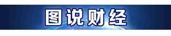 让投资小船更加牢固？且看南财号教会你三步选择“固收”产品丨南财号联播