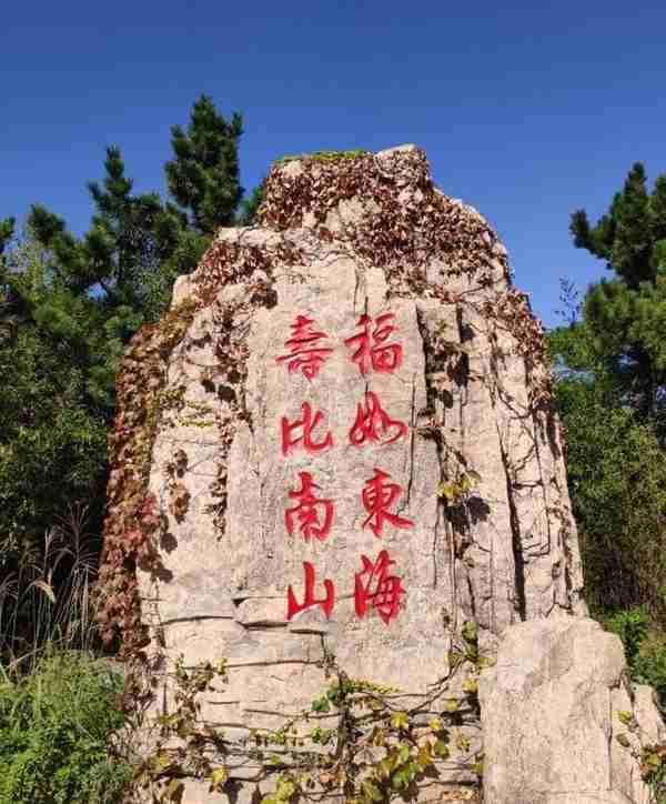 “东山再起”“寿比南山”，东山和南山，是哪两座山？