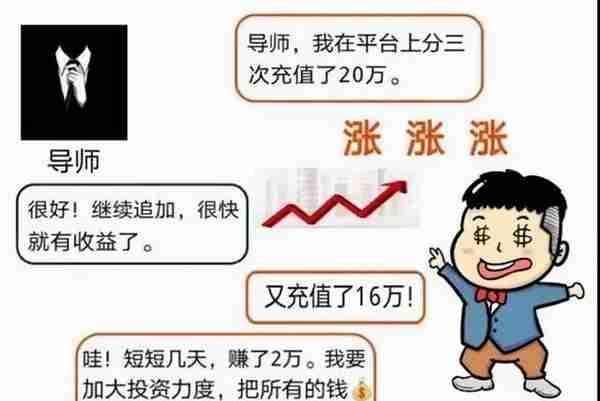 【宝鸡公安反诈课堂】揭秘网络投资诈骗