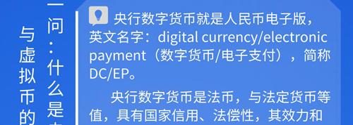 一图读懂数字货币：关于“数字货币”的三个疑问