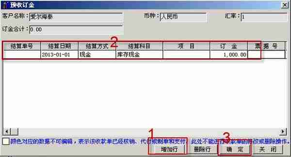 用友T3标准版销售管理详细操作流程