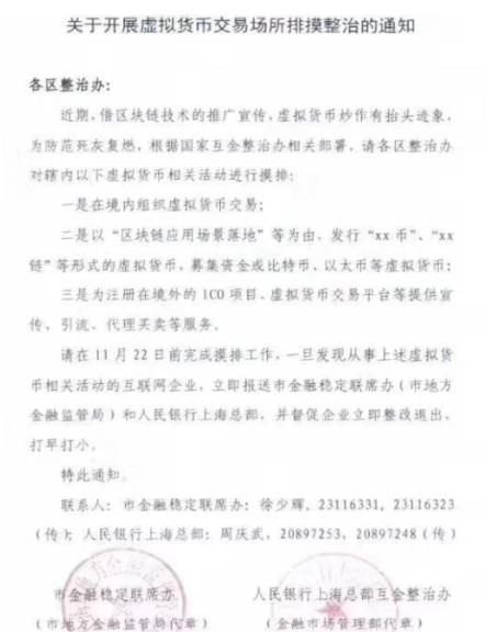 扩散！打着区块链存储的旗号山西盈宝公司被指非法集资传销