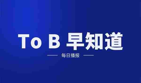 2022 年全球低代码应用平台将增 28.4%；积加获 1.32 亿元 A+ 轮融资