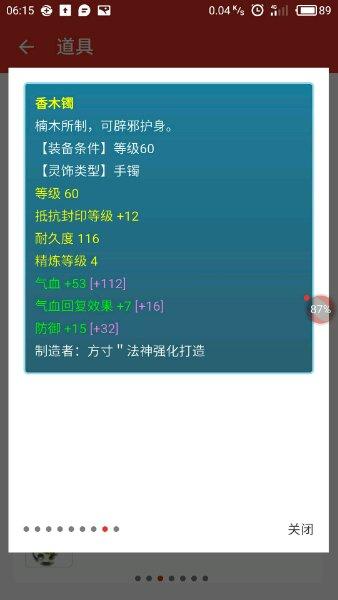 梦幻西游：刷信用卡3900买了个159PT，到成品还要花多少？