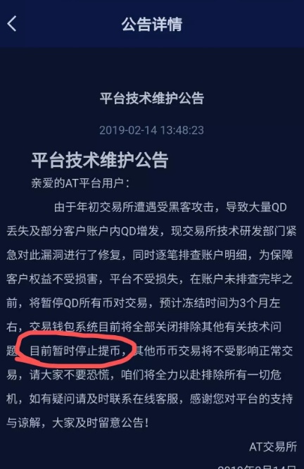 蜗牛星际矿机骗局：一堆价值800的机器骗到20亿后变成了废铁