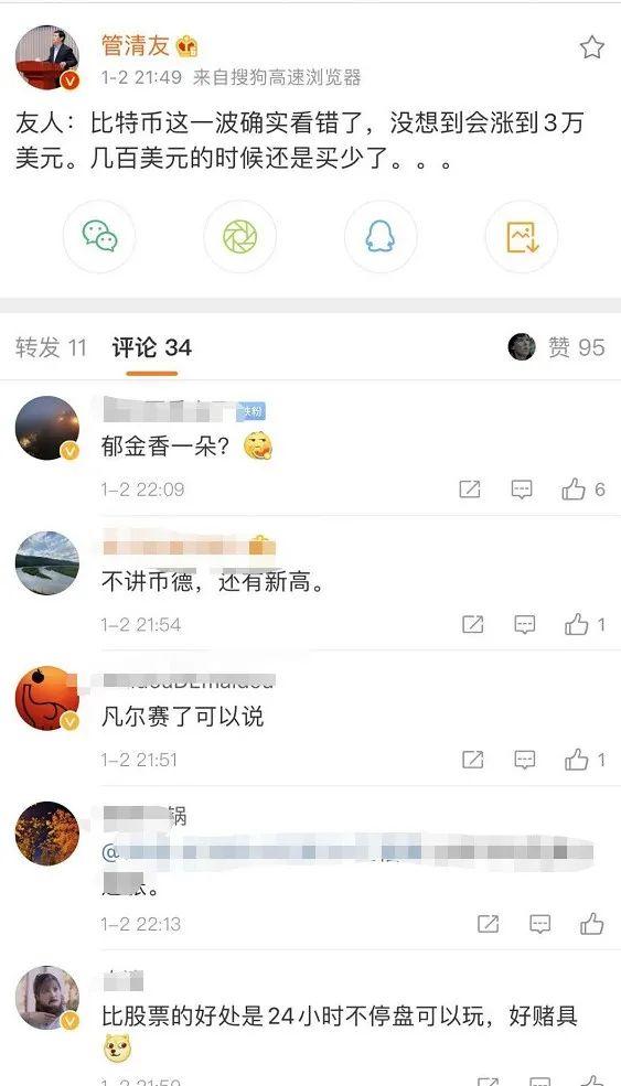 彻底炸锅！比特币突破3万美元大关，100元狂赚12亿！网友：又见证历史了