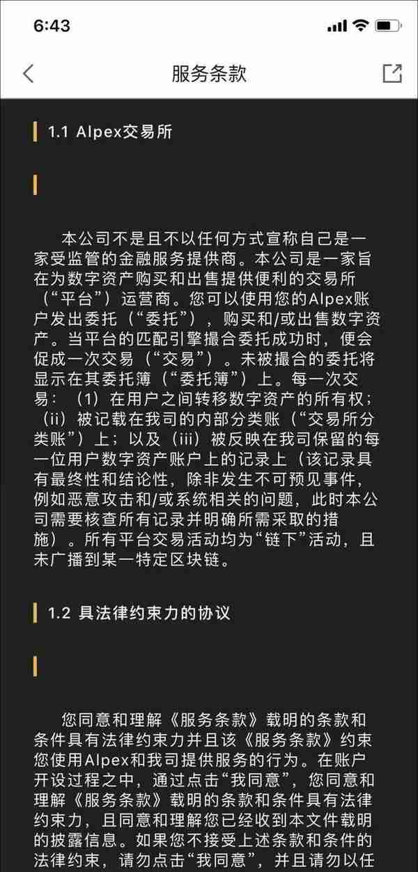 业内人士:仍有上百家各种名义的数字货币交易所,90%以上为中国人