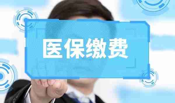 社保最低缴费年限，可能要从15年变成20年，一定要做这几个准备！