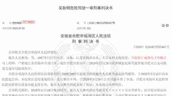 员工醉驾未披露的汇成股份 实控人控制关联方报告期内冻结3000余万