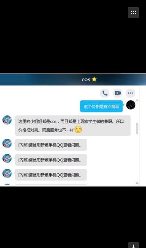 暗访未成年“福利姬”软色情交易 专家呼吁严打