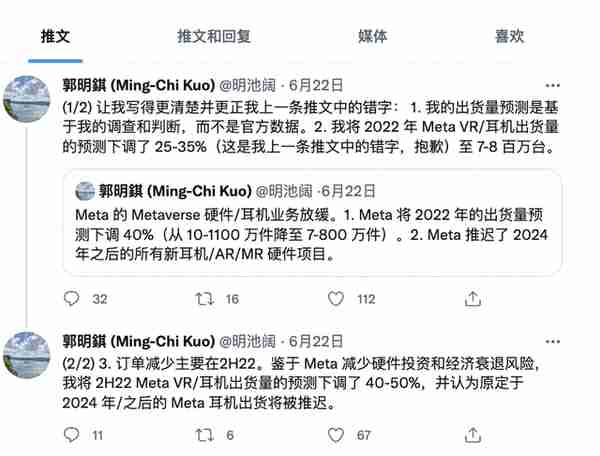 Meta 出货量削减 300 万台，元宇宙要碰到天花板了吗？