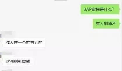 封号警告！欧洲站新出BAP审核，中了基本挂