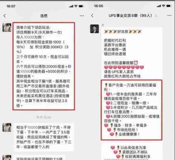 星际联盟被查，引发中安链控UPS（优普斯）崩盘