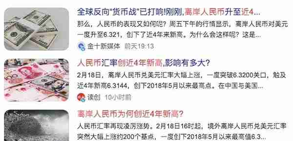 这一次！人民币要爆了