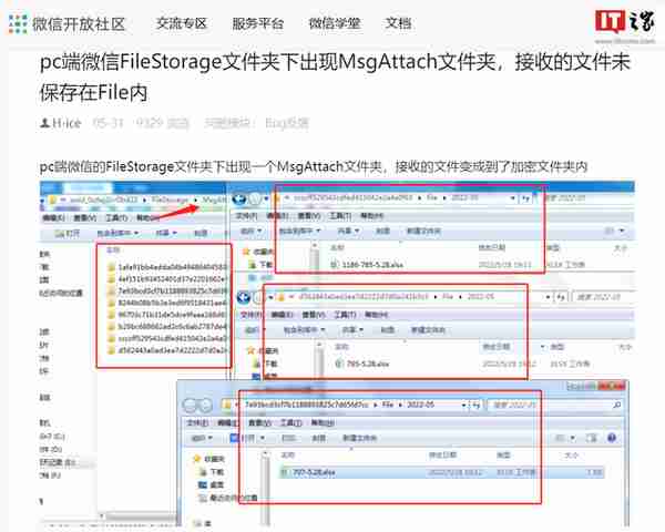 微信 PC 版悄悄改了文件接收位置，大量用户吐槽“路径太奇葩”