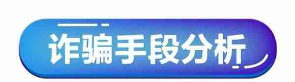 遭遇冒充平台客服诈骗 民警及时止损获赠锦旗