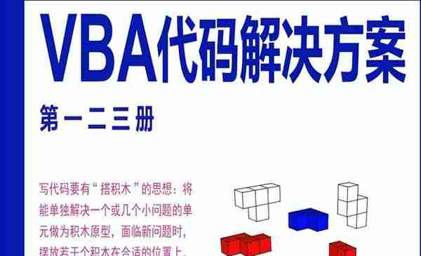 VBA如何判断某单元格是否为数值