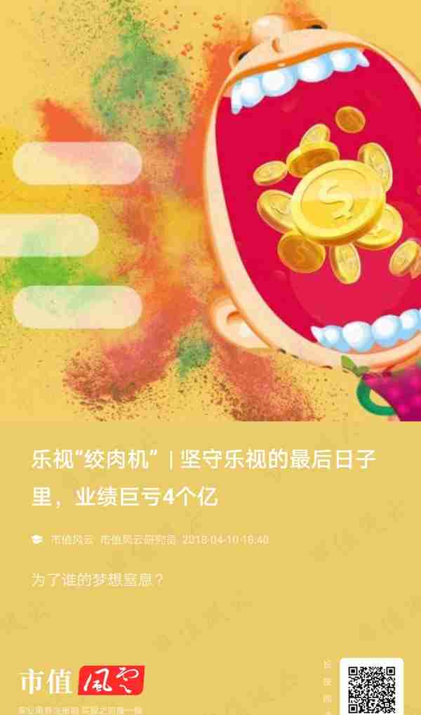 女富豪控股三家上市公司：毅昌科技反面教材，东材科技无力回报股东