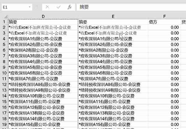 EXCEL规范摘要，快速核对每个企业的金额