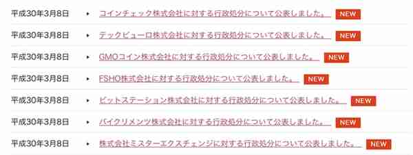 日本叫停二家虚拟货币交易平台 并命令五家整改