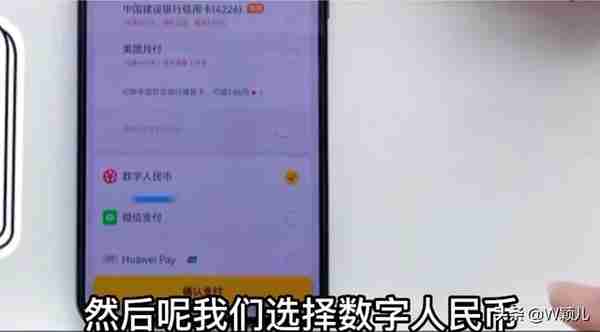 碰一碰就能付钱，数字人民币真的来了，手把手教您玩转数字人民币