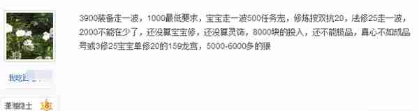 梦幻西游：刷信用卡3900买了个159PT，到成品还要花多少？