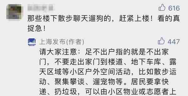 上海单日新增阳性感染者首次破万！所有企业暂停生产配送？通行证将无效？详解→