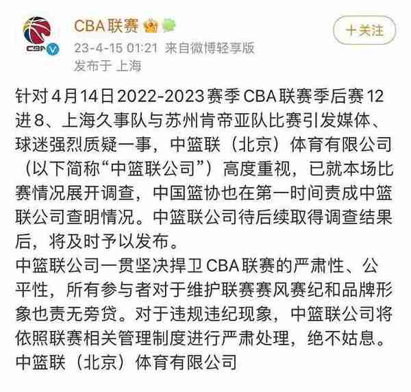 热搜爆了！深夜发声明，中国篮协出手：全面调查！顶级富豪加入AI大战，雷军也有最新表态