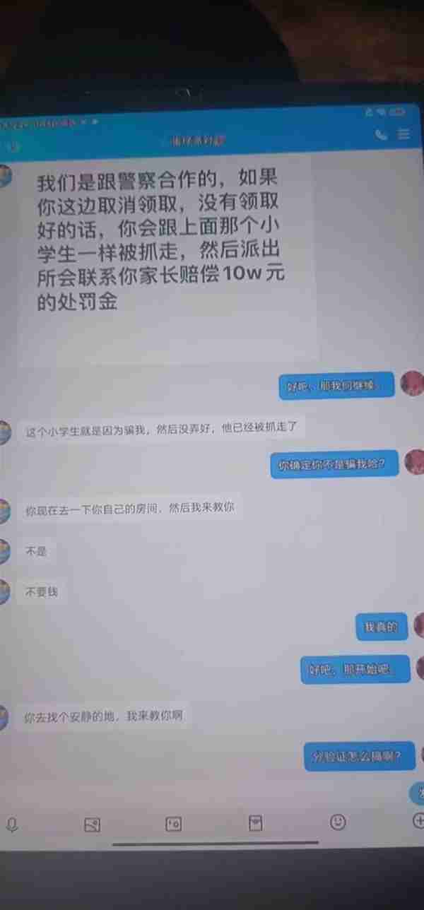 武汉一女童上网课遭遇骗子，奶奶卡中12万元被骗走，国家反诈中心提醒家长不要“手机带娃”