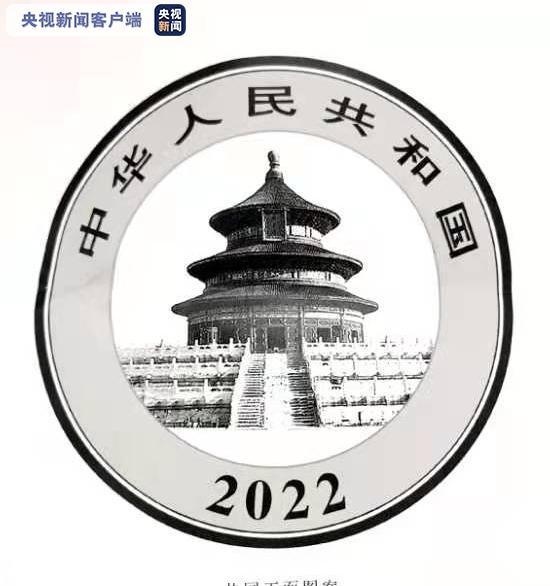 2022版熊猫金币图案今天向社会发布