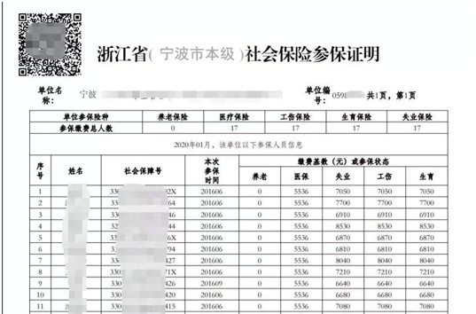 4月9日起宁波将上线运行省级社保系统 网上办理指南看这里