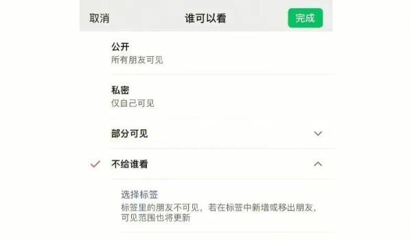 微信内测新功能，可修改朋友圈可见范围，网友：早出就不删10年朋友圈了