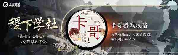 「卡哥游戏攻略」3分钟解答司空震6个常见问题，推荐4件核心装备