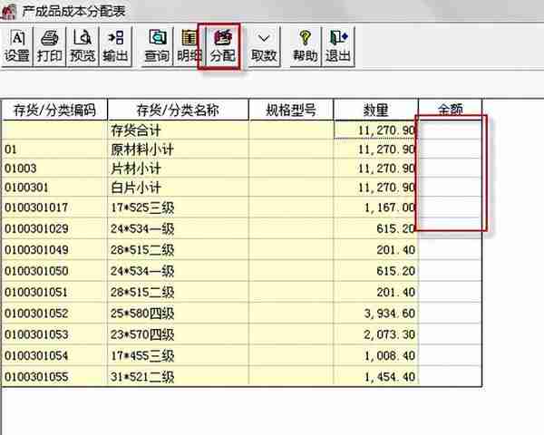 用友T3标准版存货核算模块详细操作流程