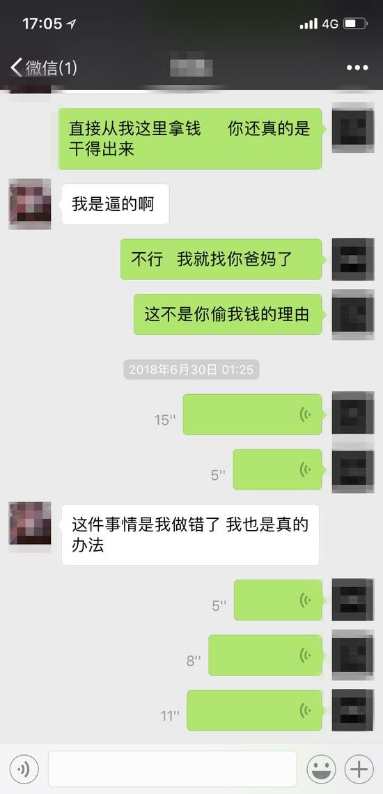 如此损友：借宿朋友家近半年，记下密码趁其熟睡盗刷15万元