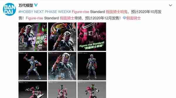 万代新品FIGURE-RISE假面骑士响鬼/帝骑 售价225/212元