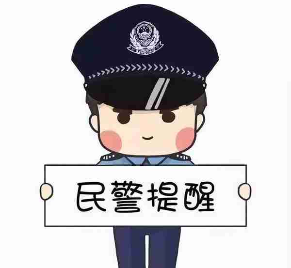 遭遇冒充平台客服诈骗 民警及时止损获赠锦旗