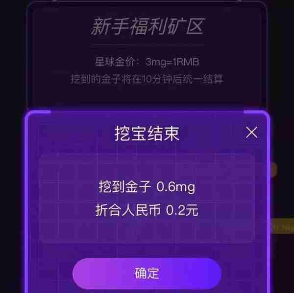 网易星球大打擦边球 开通现金兑付渠道