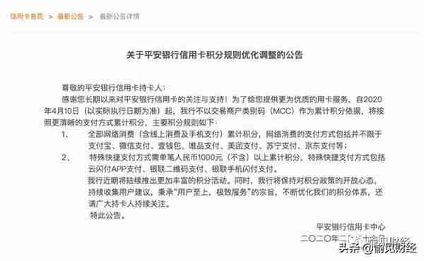 平安信用卡积分政策，原来是哆啦A梦的“梦想口袋”