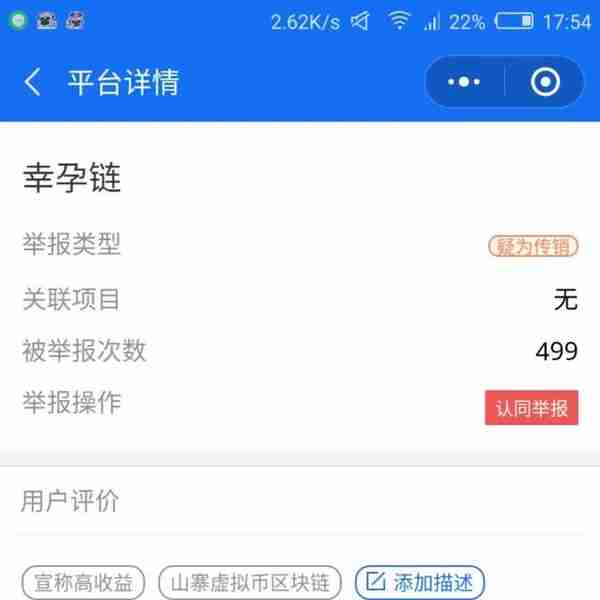 记者卧底传销币群：亲历俞凌雄数十亿敛财术