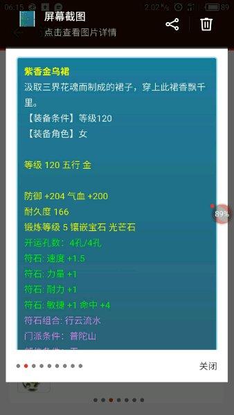 梦幻西游：刷信用卡3900买了个159PT，到成品还要花多少？