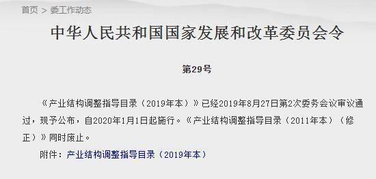 淘汰产业中删除虚拟货币挖矿 发改委公布最新产业结构目录