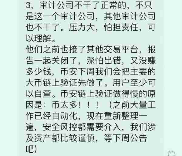 全面暴跌，BNB被盗，全球第一大虚拟币交易所将暴雷？