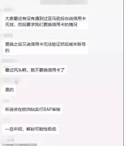 封号警告！欧洲站新出BAP审核，中了基本挂