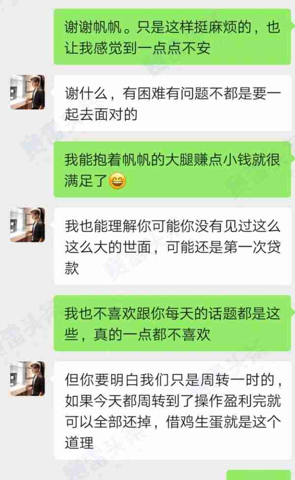 被杀猪盘骗30万受害者自述：我的爱很纯粹，纵身一跃，却是深渊