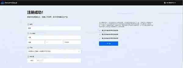翼龙云YilongCloud:腾讯云国际版注册开户流程详解
