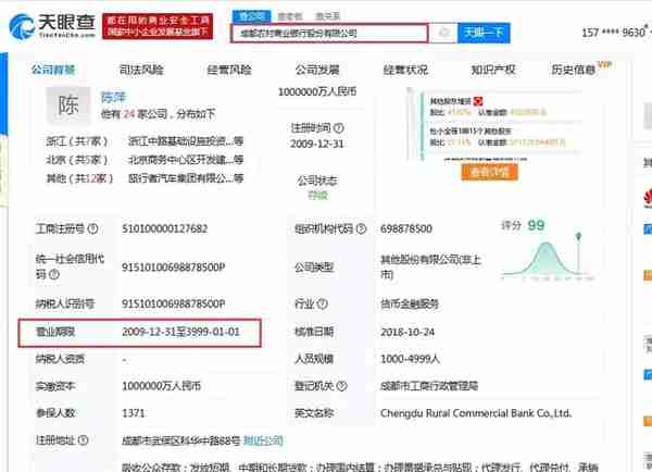 7000亿农商行控股权！安邦168亿一次性大甩卖