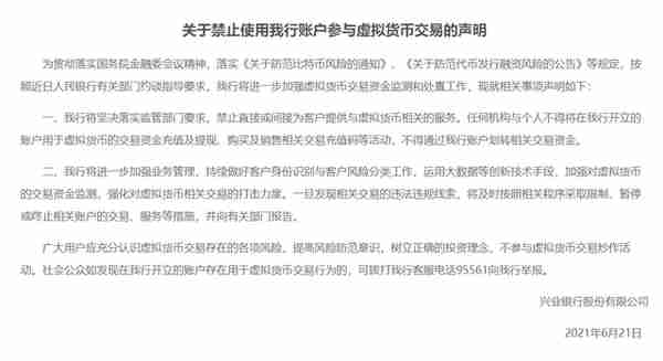 重磅！央行约谈后支付宝、各大银行齐公告：全面封杀虚拟货币交易